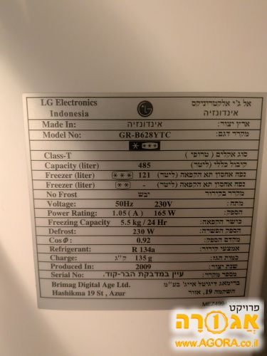מקרר