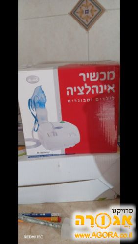 מכשיר אינהלציה
