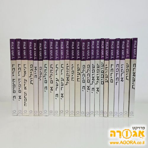 סדרת עולם התנ"ך
