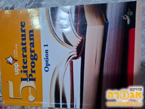Literature Program 5 point, Option 1
