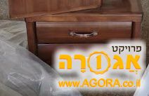 שידה