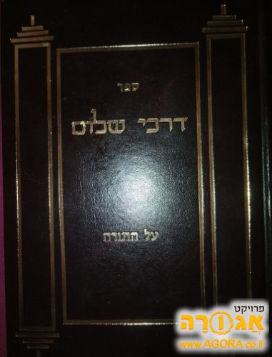 ספר
