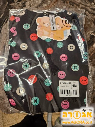 אוורול לתינוק 6 חודשים