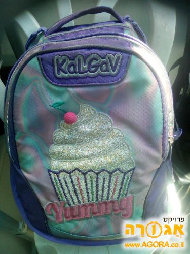 תיק בי"ס לבנות- כיתה א'-ד'