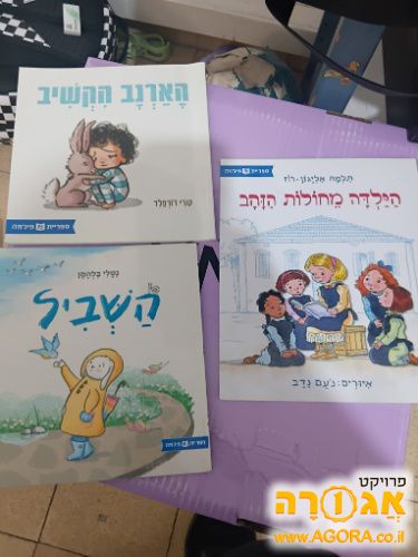 ספרונים לילדים