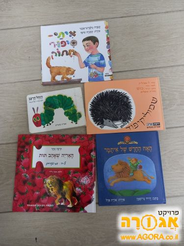 ספרי ילדים