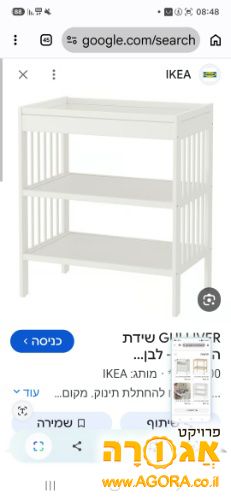 שידת החתלה