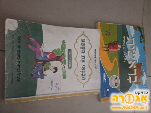 ספרי לימוד