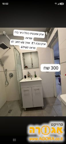 כיור עם ארון מתחת לכיור