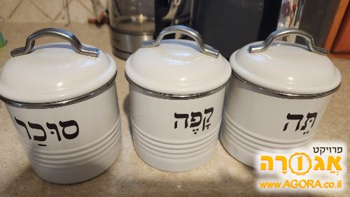 סט לקפה, תה וסוכר