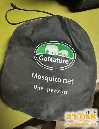 כילה ליתושים