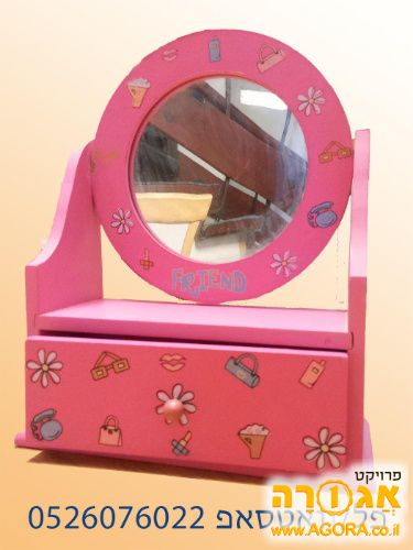 מראה קטנה עם מגירה