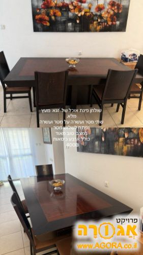 פינת אוכל 4 כיסאות