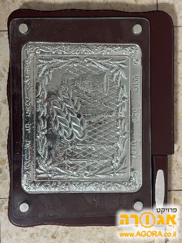 קרש חיתוך חלות