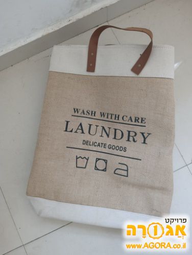 סל כביסה