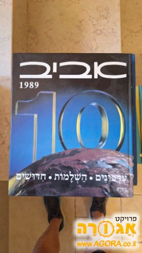 אנציקלופדיות ומילונים