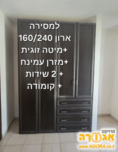 חדר שינה זוגי קומפלט