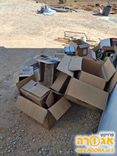 ארגזים למעבר דירה