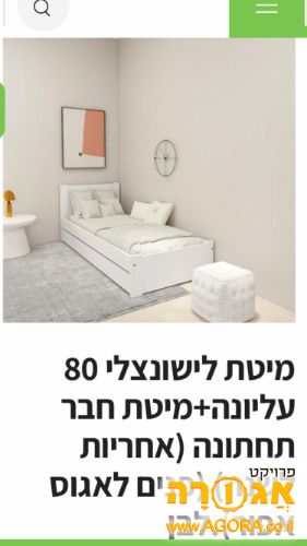 מיטת ילד