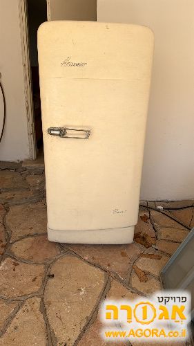 מקרר אמקור של פעם