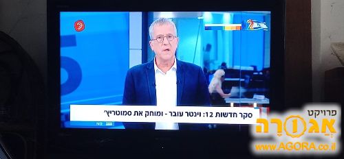 טלויזיה