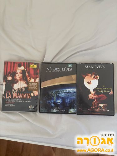 שלוש קלטות DVD