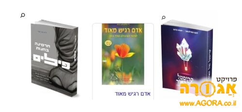 ספרים לאנשים רגישים מאד-להשאיל?