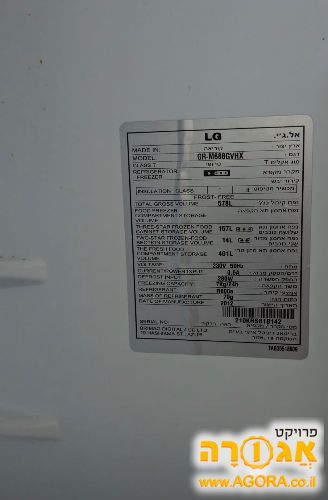 מקרר lg