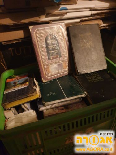סיפרי קודש 2 ארגזים