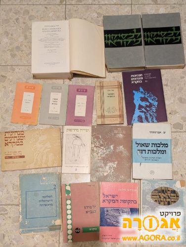 לקסיקון מקראי ,קורקודנציה ועוד