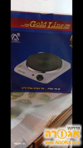 כירה