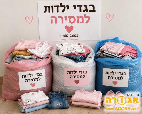 בגדי ילדים