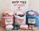 בגדי ילדים
