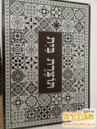 קרש חיתוך זכוכית