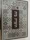 קרש חיתוך זכוכית