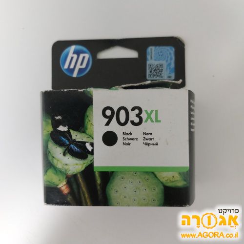 דיו 903XL בצבע שחור למדפסת HP ישנה