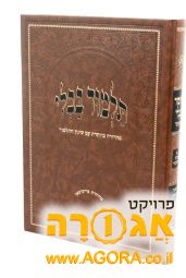 גמרות עוז והדר מנוקד מצב חדש