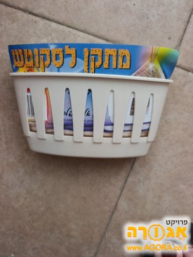 2 מחזיקי סקוץ' לכיור, מפלסטיק. חדשים