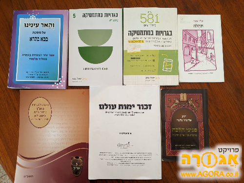 ספרי לימוד - מתמתיקה, תנ"ך ועוד
