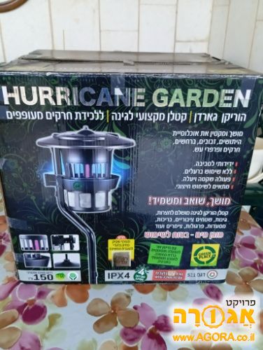 קטלן יתושים
