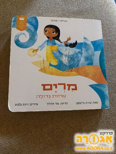 ספר ילדים