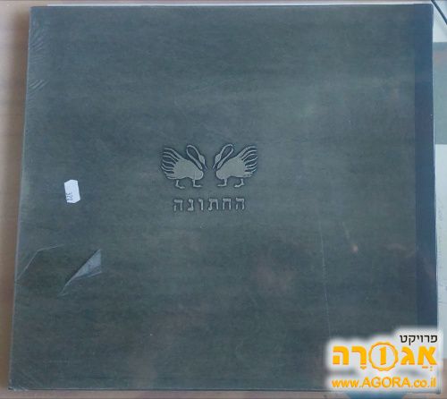 אלבום תמונות