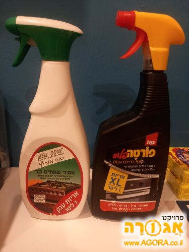 מסיר שומנים