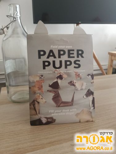 כלבלבים קטנים מאוריגמי להכנה עצמית