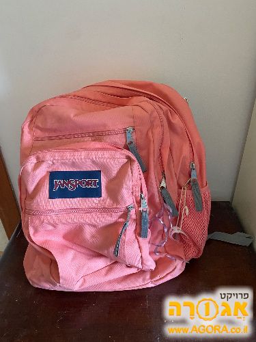 ילקוט בית ספר