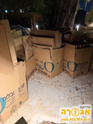 קרטונים / ארגזים למעבר דירה