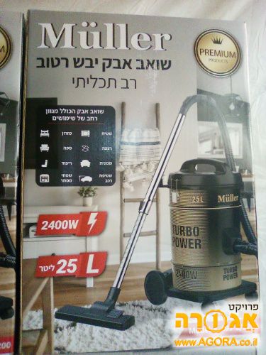 שואב אבק