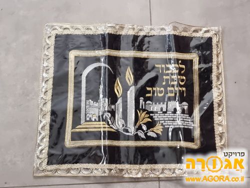 בס"ד מפת חלות ל שבת