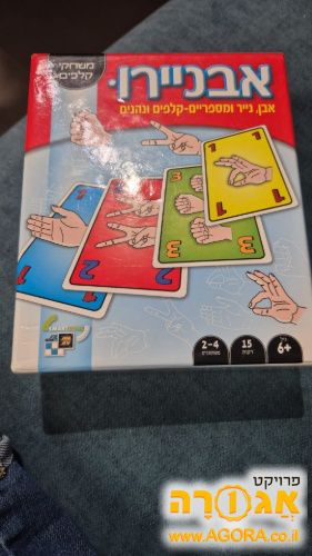 משחק אבן ניורו