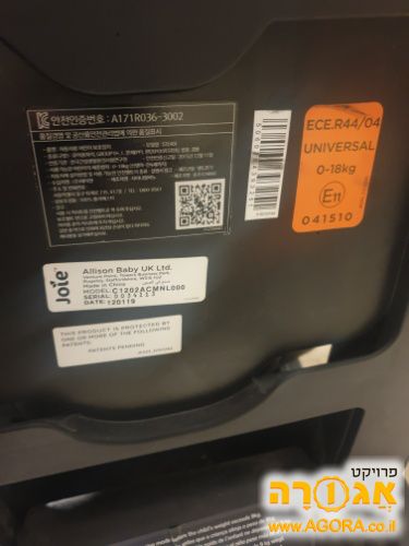 כסא תינוק לרכב ג'ואי, הפרטים בתמונות